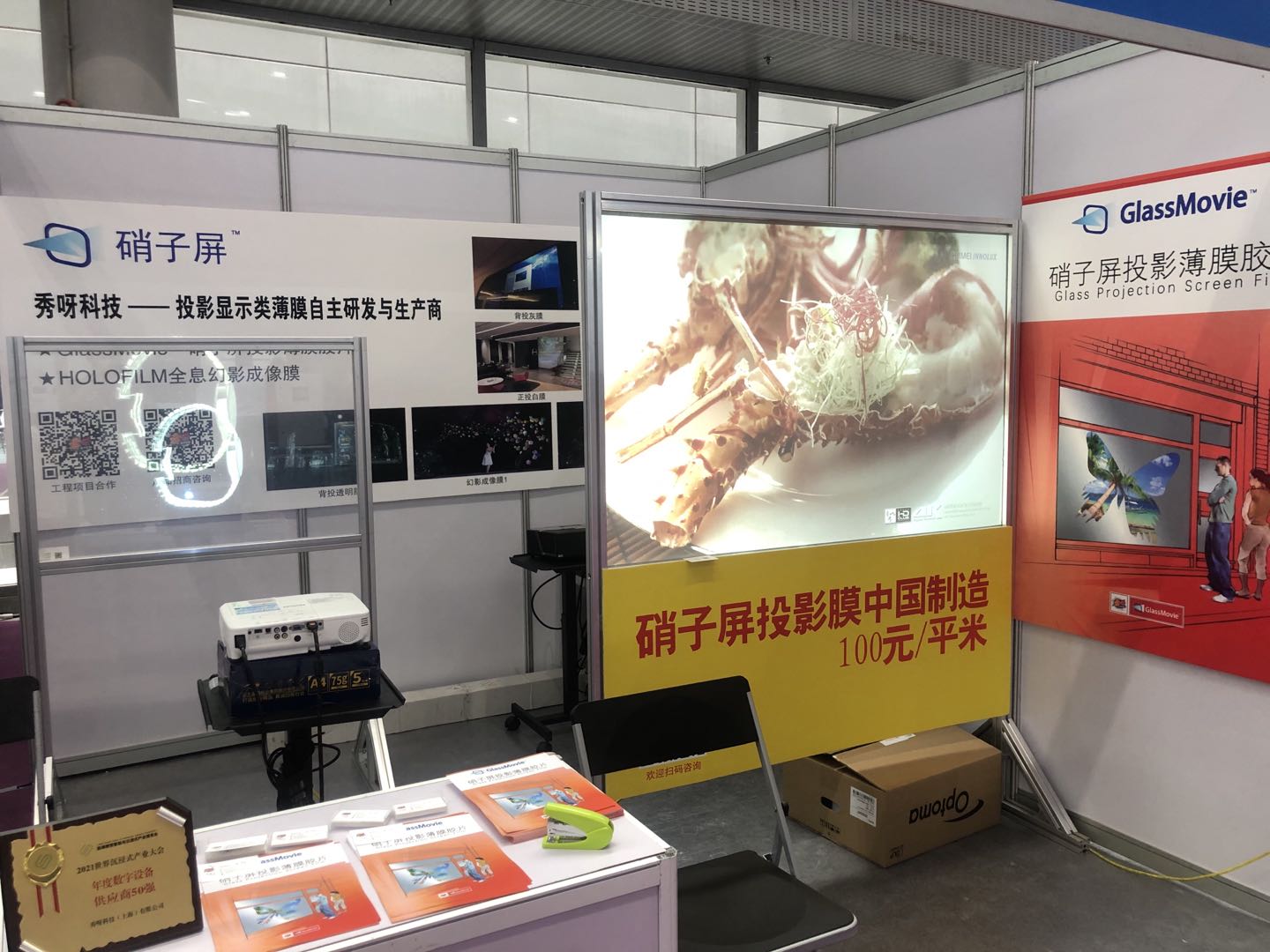 Film Layar Proyeksi PVC di Guangzhou Fairs